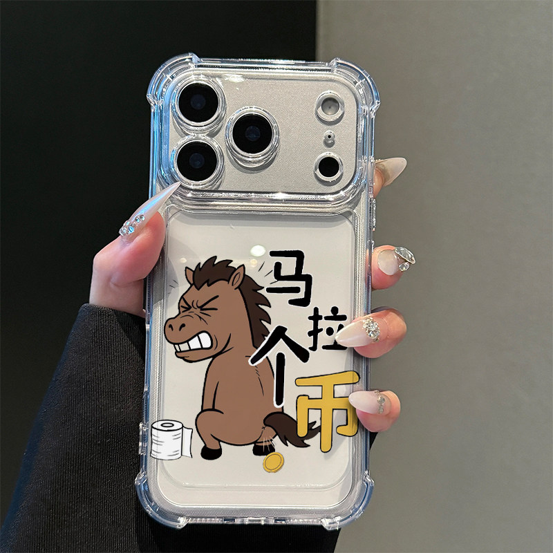 趣味马拉个币适用iPhone17promax苹果16pro手机壳15华为mate70透明气囊vivo荣耀400防摔14小米17Pro软壳oppo