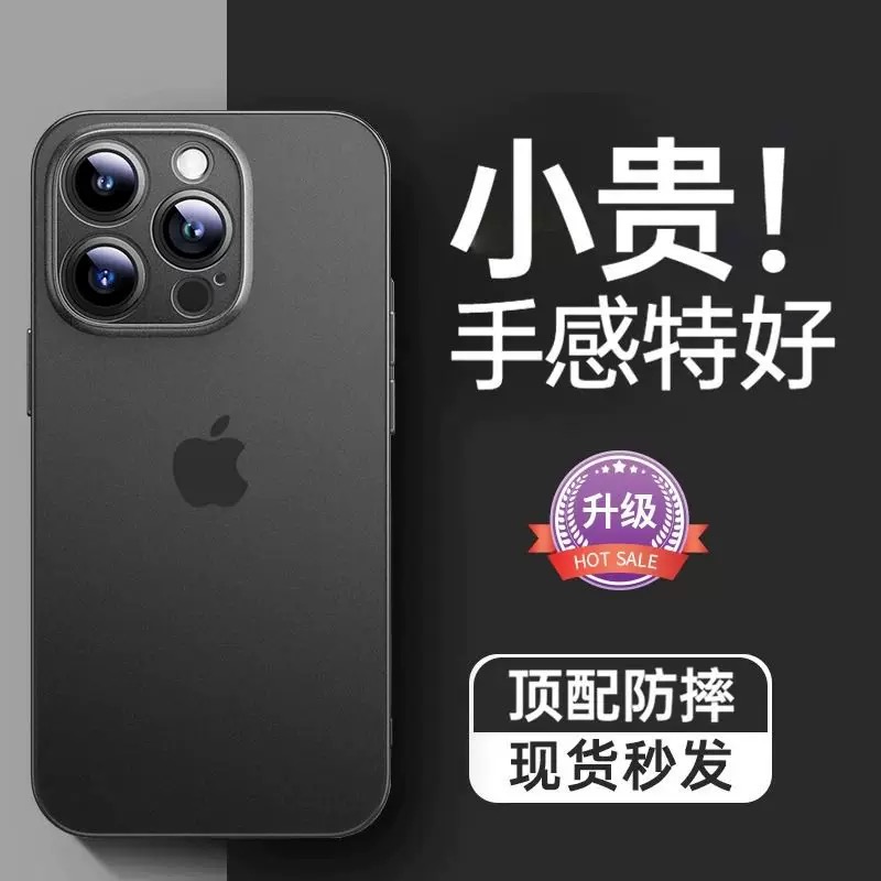 高级感黑色适用苹果16promax超薄手机壳iphone13透明磨砂11手机套12新款14pro纯色裸机手感男女软壳全包保护