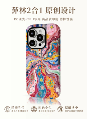 炫彩涂鸦菲林适用苹果16pro手机壳iPhone15promax新款14华为mate60荣耀p70防摔12/11小米13磨砂vivo全包oppo
