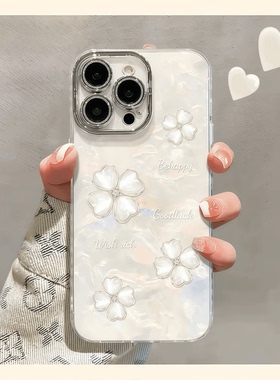 白色四叶草适用iPhone15promax手机壳苹果17pro新款16promax清新13pm贝壳纹12保护套11防摔14plus自带镜头膜