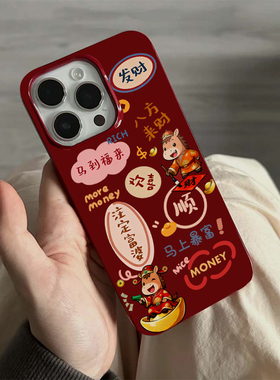 注定富婆马年适用iPhone16promax手机壳苹果15pro可爱14promax创意13promax酒红果冻壳12全包11防摔卡通17pro
