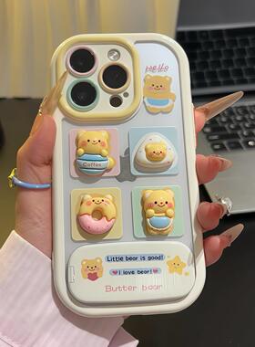黄油小熊公仔适用苹果16手机壳iPhone15promax新款p70华为mate60荣耀200支架vivos19oppo小米14红米note13潮