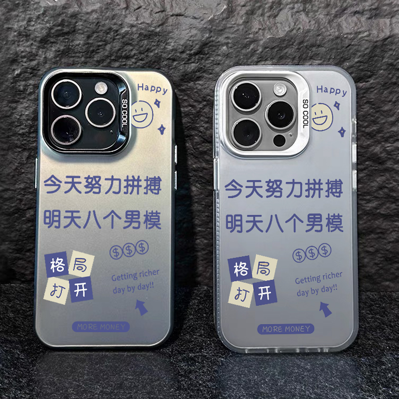 努力拼搏适用苹果16pro手机壳iPhone15promax新款13/12华为P70mate60荣耀防摔11小米14彩银vivo创意ppo情侣款
