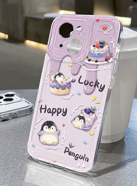 紫色奶油适用苹果16pro手机壳iPhone15promax新款13华为mate60荣耀200企鹅12小米14透明vivo全包oppo软壳k70
