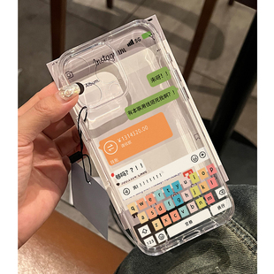 转账截图适用苹果16pro手机壳iPhone15promax新款13华为mate60荣耀200个性12小米14透明vivo全包oppo软壳k70