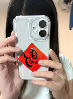 马年五福适用苹果17pro手机壳iPhone15promax新款16pro华为p70荣耀300防摔13小米17promax透明vivooppo全包12