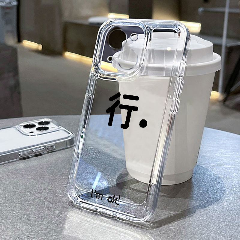 个性文字行适用苹果16pro手机壳iPhone15promax新款13华为mate60荣耀200防摔12小米14透明vivo全包oppo软k70