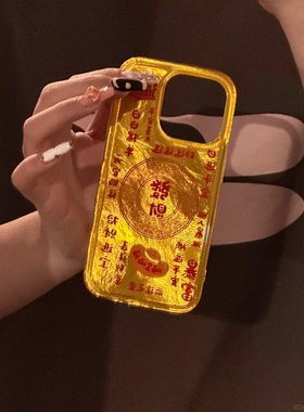 遇发则发适用苹果16手机壳iPhone15promax晕染新款华为mate60荣耀vivos19金色opporeno12小米14红米note13女