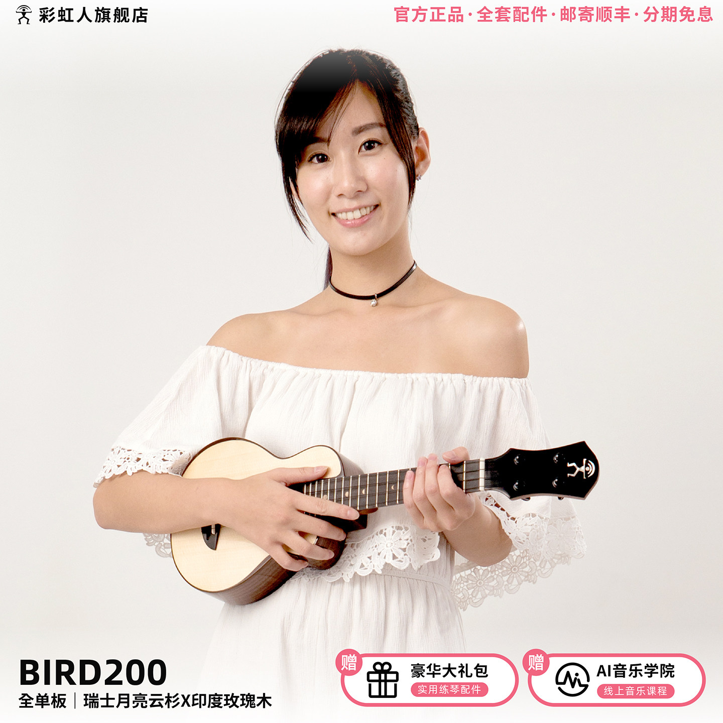彩虹人UT200尤克里里月亮云杉全单板印度玫瑰木进阶演奏级男女孩,乐器/吉他/钢琴/配件,尤克里里/小吉他,淘宝优惠券,粉丝福利购,淘宝优惠卷