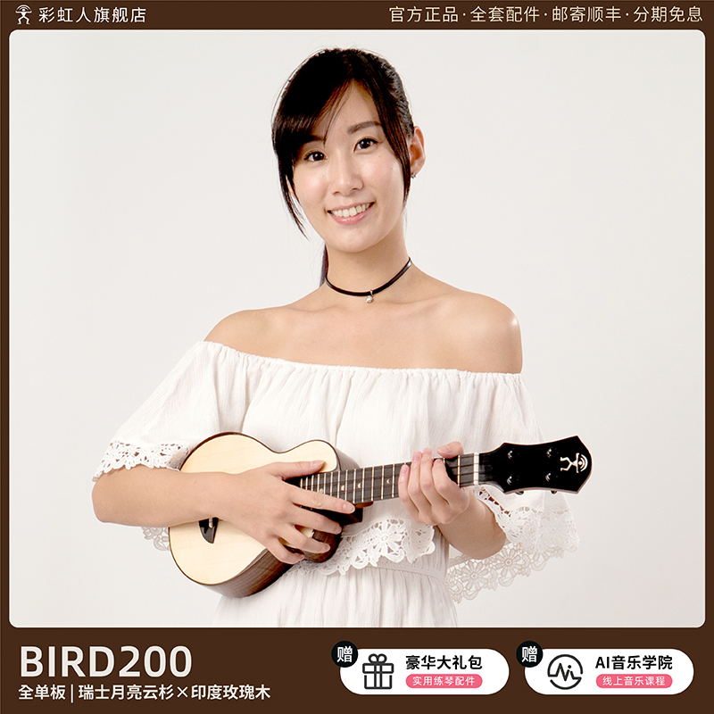彩虹人UT200尤克里里月亮云杉全单板印度玫瑰木进阶演奏级男女孩