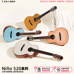 彩虹人Niño520红松云杉桃花心木六弦吉他尤克里里尼龙弦手感友好