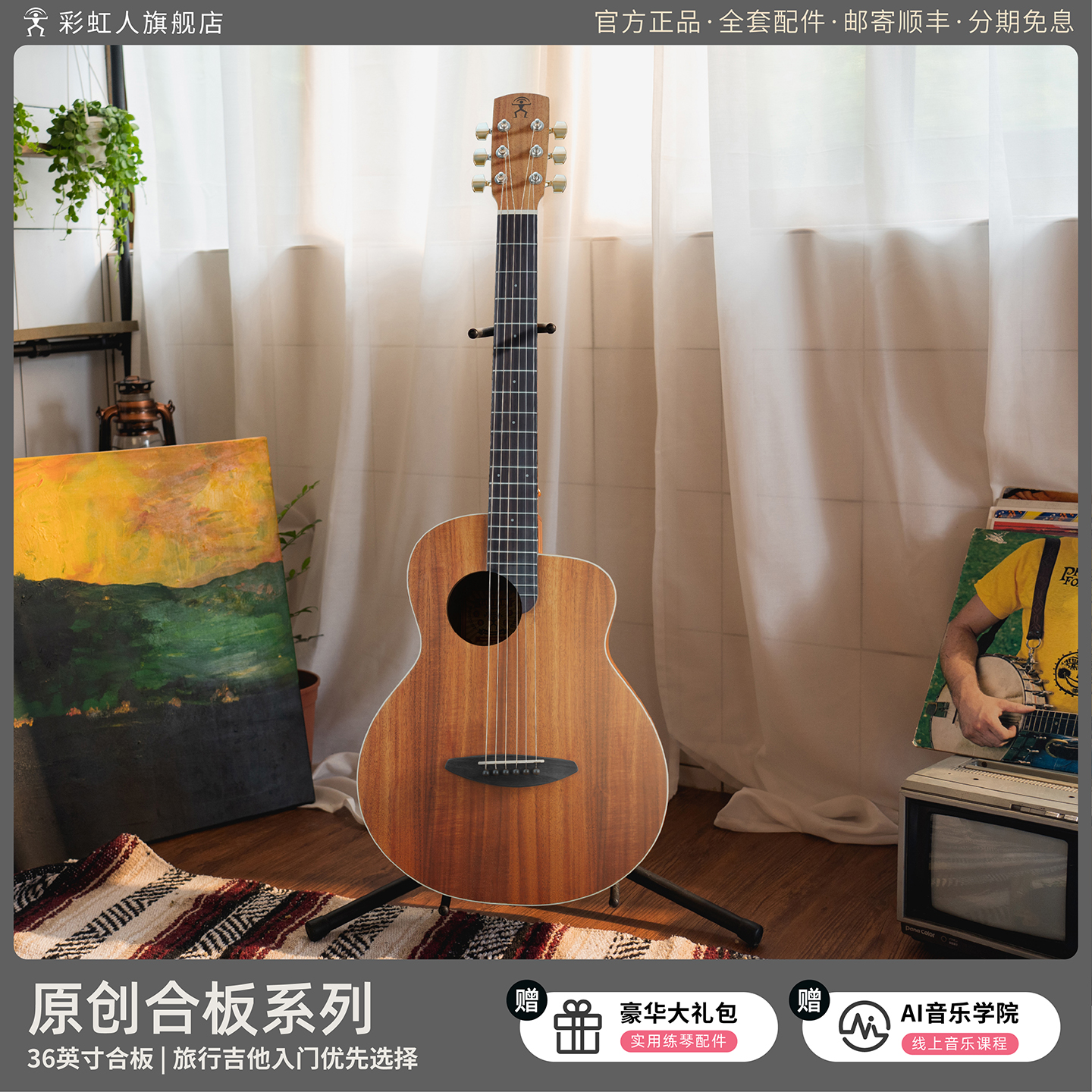 彩虹人吉他初学者女生36寸吉他女生男生入门旅行M2民谣M3鸟吉他M1