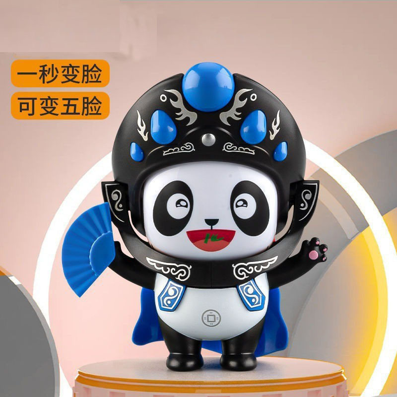 卡通熊猫一秒五脸变脸钥匙扣