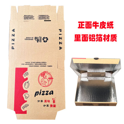 加厚铝膜外卖包装打包比萨盒7/8/9/10/12寸pizza饼保温锡箔披萨盒