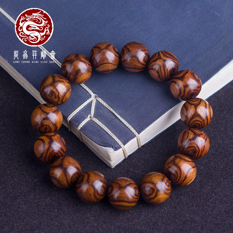海南黄花梨鬼脸纹手串x纹对眼15mm男士佛珠手链高档木质文玩把玩