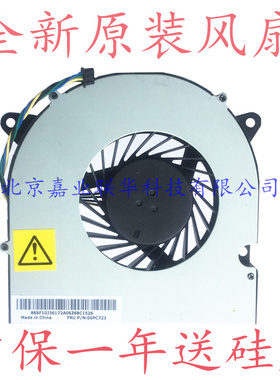 适用联想ideacentre AiO 300-22ISU -23ACL一体机风扇FRU:00PC723