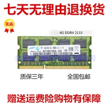 N5010 N4010 N5110内存 DDR3 1333 适用戴尔笔记本电脑 N4110