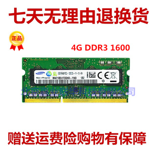 G400 G405 S300 适用联想S400 1600 Y500 DDR3 4G笔记本内存 Y400