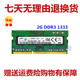 联想 1333 B300 B500 适用Lenovo 一体机DDR3 B320 C320 2G内存
