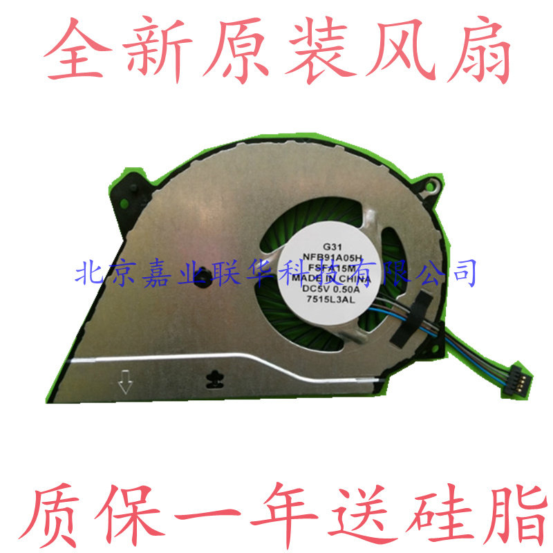适用LG 15U470 15UD470 海尔5000 凌越5000-7500G40500NWTW 风扇