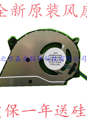 适用LG 15U470 15UD470 海尔5000 凌越5000-7500G40500NWTW 风扇