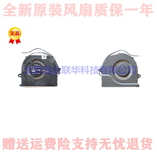 适用华硕 ROG FX503 风扇 FZ63VD 笔记本风扇 Edition GL503VD VM