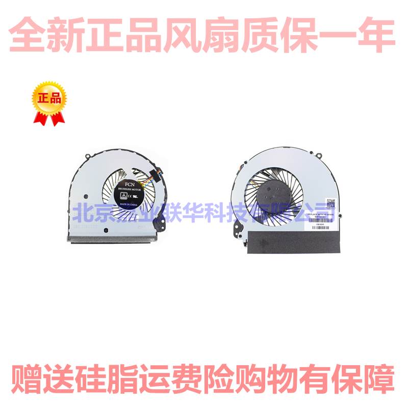 适用HP惠普17-E 17-X 17-Y 17-BS 17-AC 17-AK笔记本风扇TPN-M121