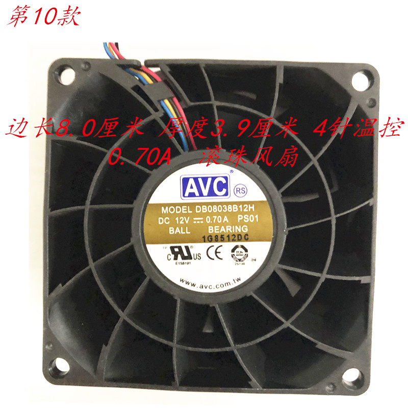适用AVC MODEL DB08038B12H DC 12V 0.70A PS01 8038散热风扇