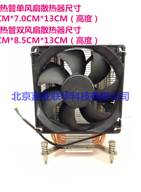 适用e5-2670 E5-2640 E5-2680 E5-2650 cpu风扇暴力散热器热管6