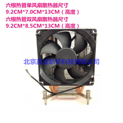 适用e5-2670 E5-2640 E5-2680 E5-2650 cpu风扇暴力散热器热管6