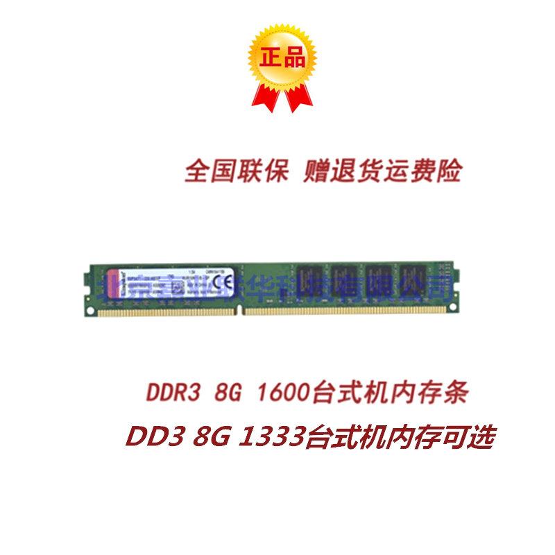 适用游戏加速吃鸡 DDR3 1600 8G 台式机电脑三代 内存条 兼容1333