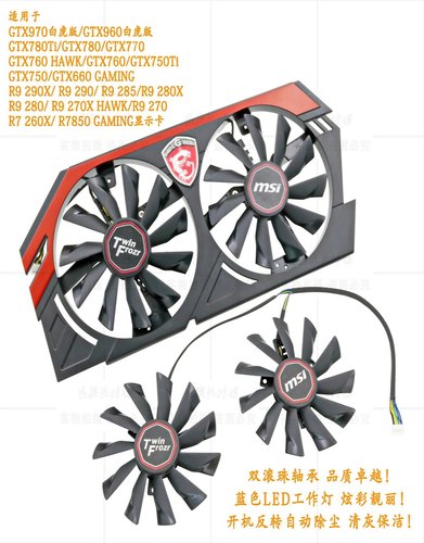 微星GTX780Ti780750Ti显卡风扇
