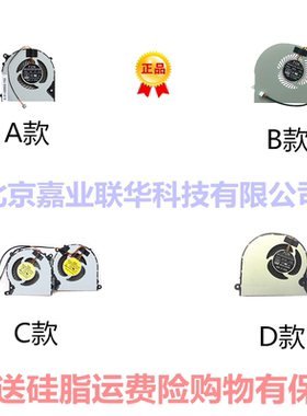 适用CLEVO蓝天P650SE/N/SA/SG/RE P670SG/SE NP8651风扇P651SE/SG
