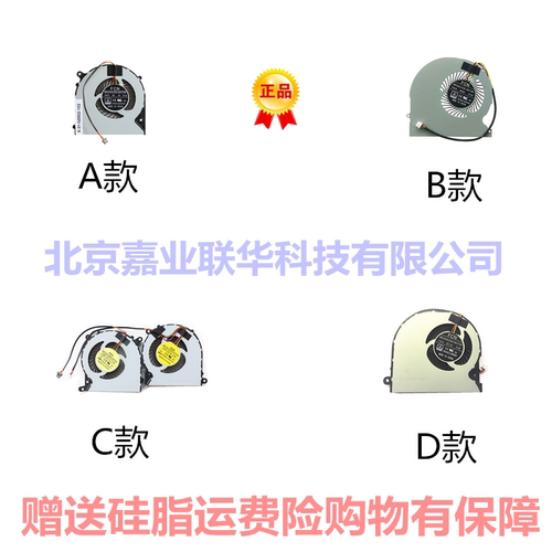 适用CLEVO蓝天P650SE/N/SA/SG/RE P670SG/SE NP8651风扇P651SE/SG