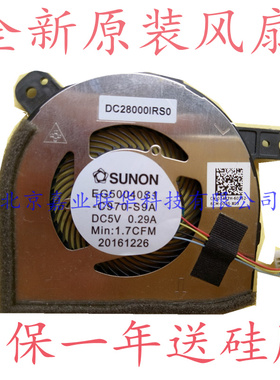 适用DELL戴尔latitude 12 5290 2in1风扇 散热0HFV18 07487H 5285