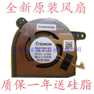 适用DELL戴尔latitude 12 5290 2in1风扇 散热0HFV18 07487H 5285