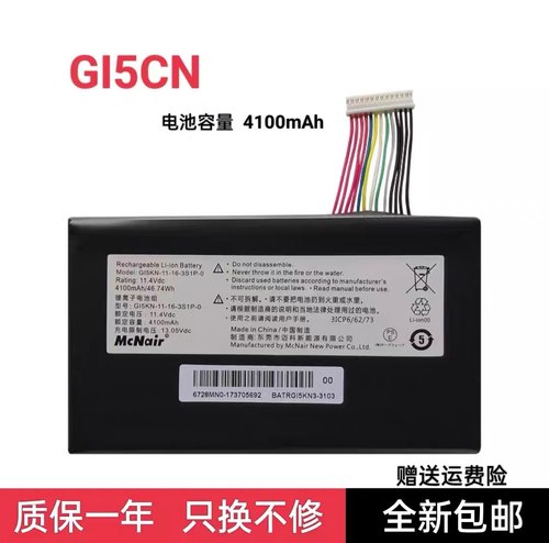 机械师FX600笔记本电池