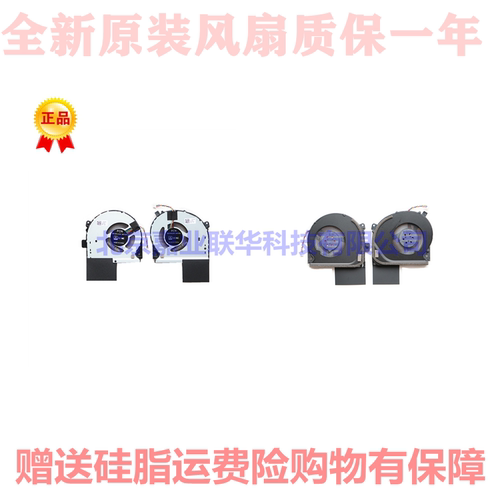 适用FK08FK0AASUSROG风扇