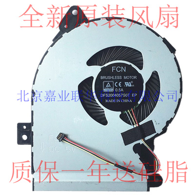 适用 Asus 华硕 FL5700 FL5700U FL5700UP笔记本散热 风扇