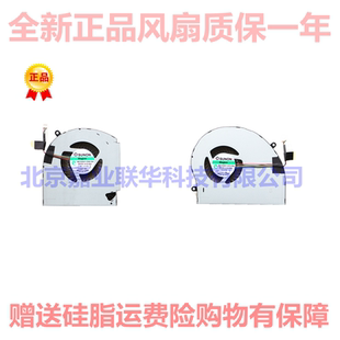 适用戴尔外星人17 R4 R5 P31E风扇MG75090V1-C070-S9A /C060-S9A
