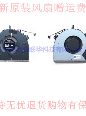 适用华硕Y5100UX512U A512U F512U F512D X512F V5000F R564D风扇