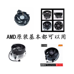 原装 3900X 幽灵风扇R7 3700X 5600AM4单体 5800X 适用AMD锐龙棱镜