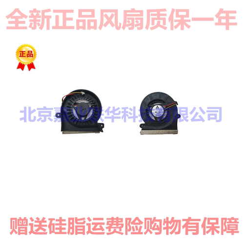 适用三星NP-R458 R403 R408 R410 R453H R460L R455笔记本CPU风扇
