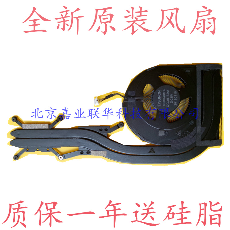 适用联想 T490S 独立散热 SUNON EG50040S1-CG30-S9A DC5V风扇