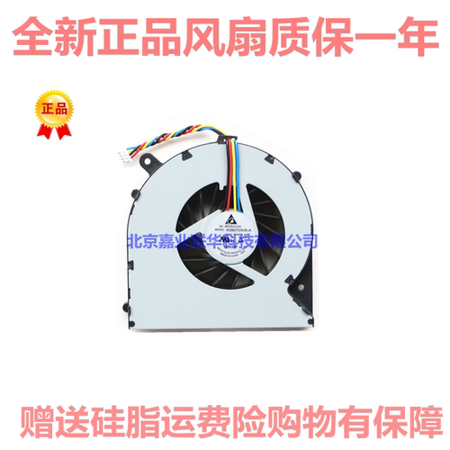 适用HP 惠普 15-CD073txTPN-Q190 430 G1470G1TPN-C125笔记本风扇