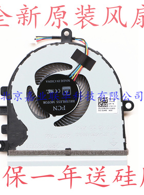 适用DELL戴尔Inspiron灵越15-5575 风扇 15-5570风扇CN-07MCD0
