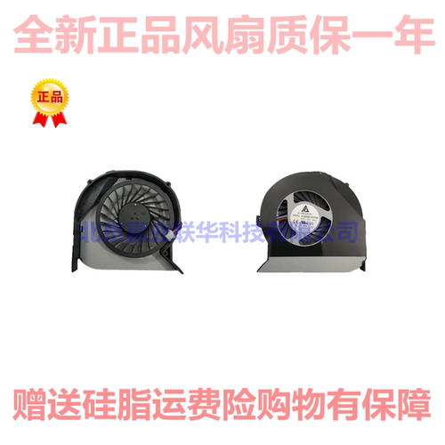 适用宏碁4752G风扇 4750G 4743G 4352G 4743 4755G 4560G散热风扇