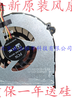 适用神舟FCN BRUSHLESS MOTOR FLGQ DC5V 0.5A DFS601305FQ0T风扇