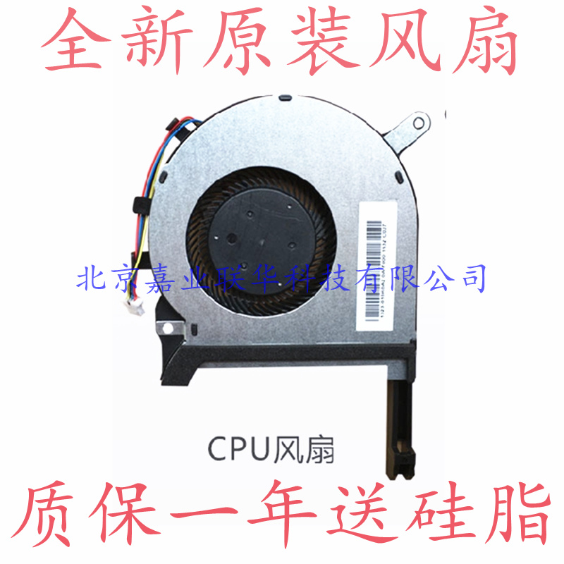 适用华硕 飞行堡垒6代FX86 FX86FE FX86SM FX95D FX96G FZ86F风扇