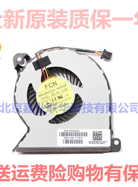 适用FCN BRUSHLESS MOTOR FFHG DC5V 0.5A DFS481305MC0T 本风扇